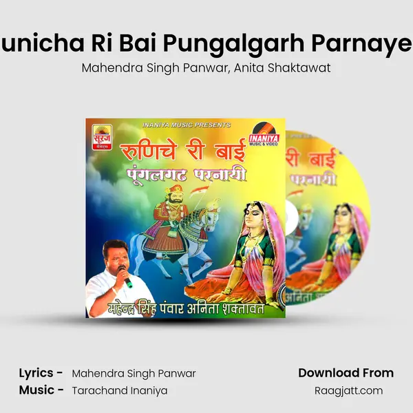 Runicha Ri Bai Pungalgarh Parnayee - Mahendra Singh Panwar album cover 