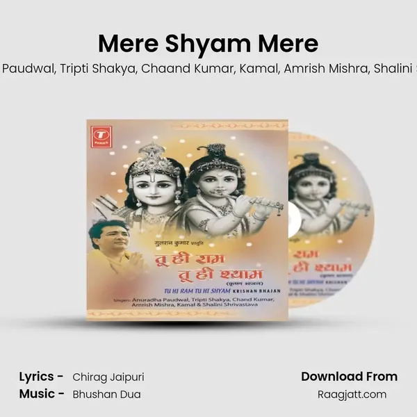 Mere Shyam Mere mp3 song