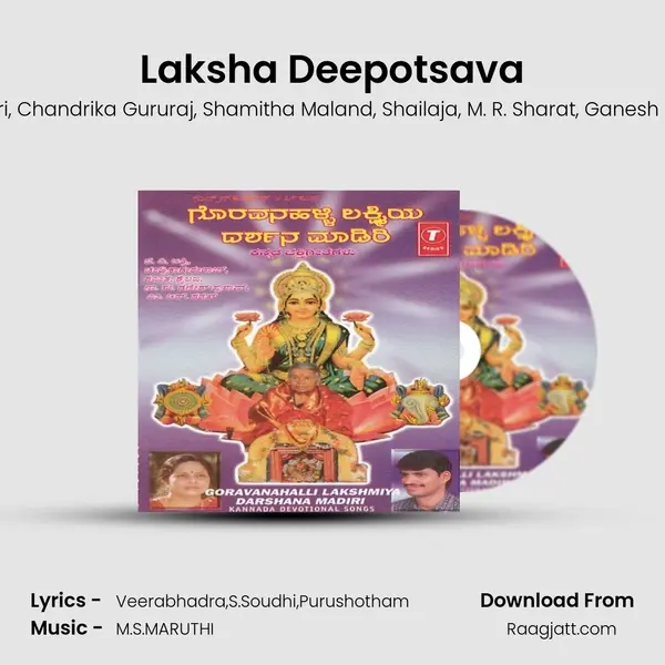 Laksha Deepotsava mp3 song