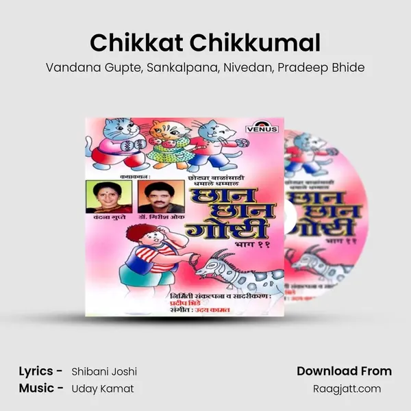 Chikkat Chikkumal mp3 song