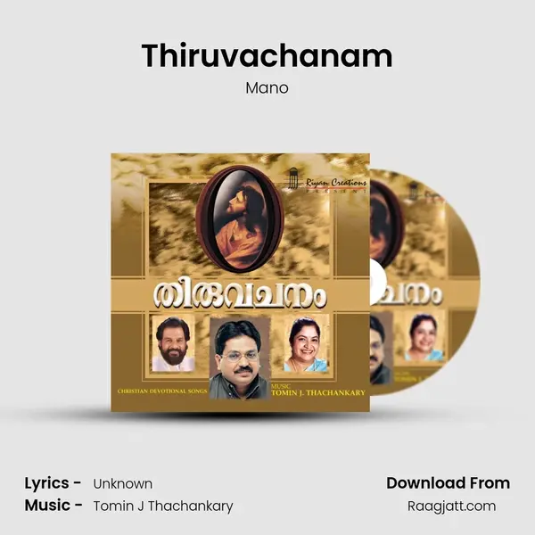 Thiruvachanam mp3 song