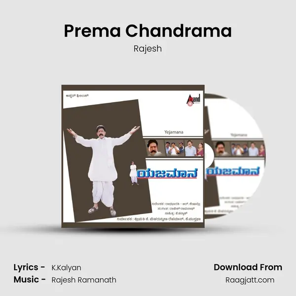 Prema Chandrama - Rajesh album cover 