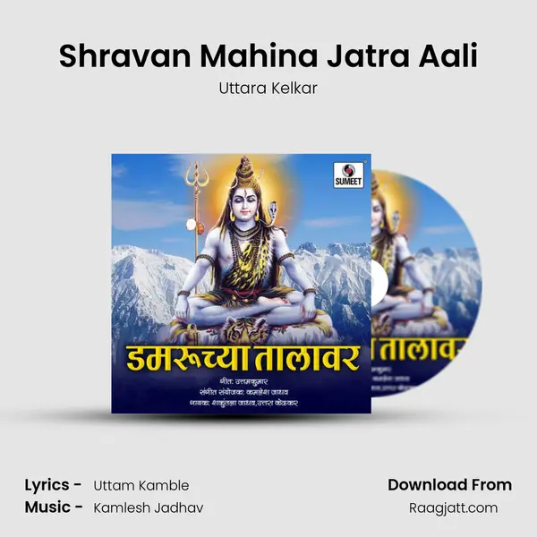 Shravan Mahina Jatra Aali - Uttara Kelkar album cover 