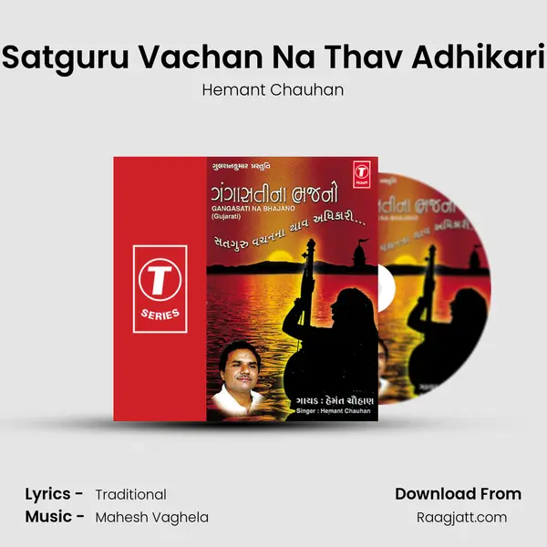 Satguru Vachan Na Thav Adhikari - Hemant Chauhan album cover 