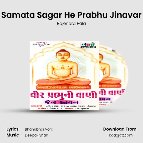 Samata Sagar He Prabhu Jinavar - Rajendra Pala album cover 