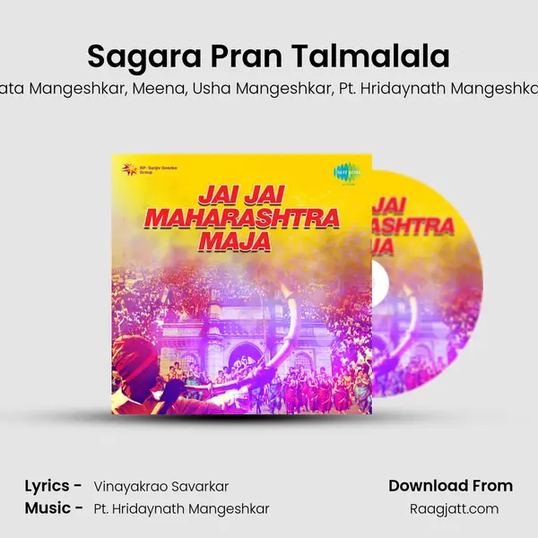 Sagara Pran Talmalala mp3 song