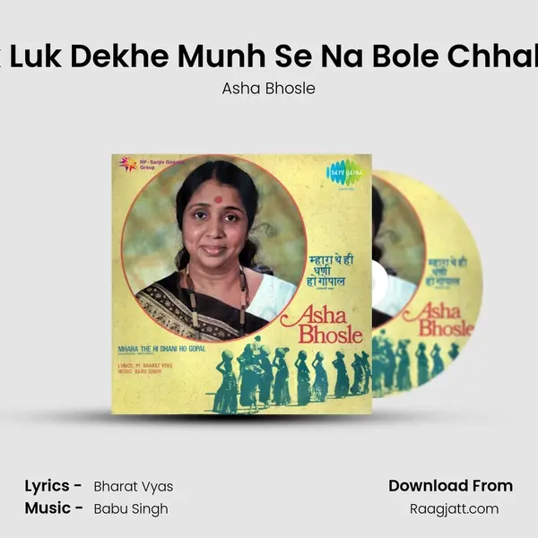 Luk Luk Dekhe Munh Se Na Bole Chhaliyo mp3 song