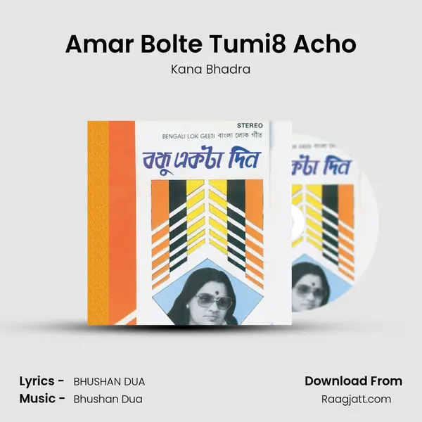 Amar Bolte Tumi8 Acho mp3 song