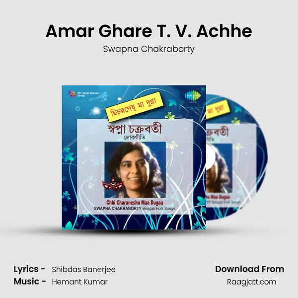 Amar Ghare T. V. Achhe mp3 song