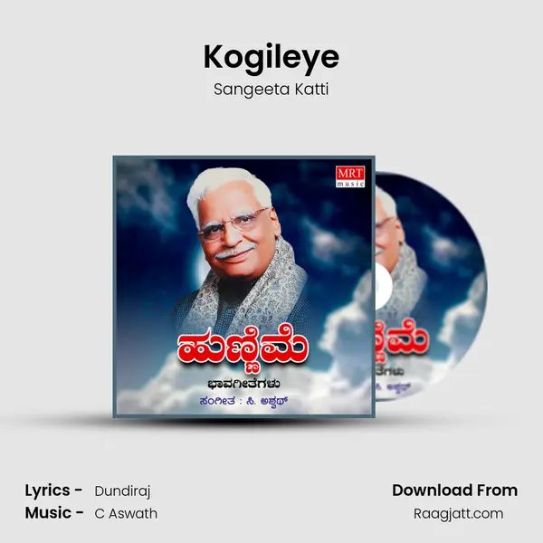 Kogileye - Sangeeta Katti album cover 