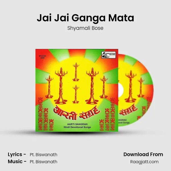 Jai Jai Ganga Mata mp3 song