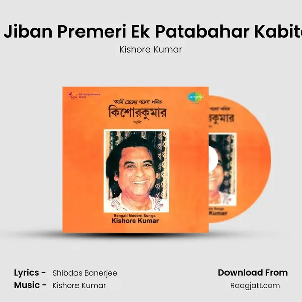 E Jiban Premeri Ek Patabahar Kabita - Kishore Kumar album cover 