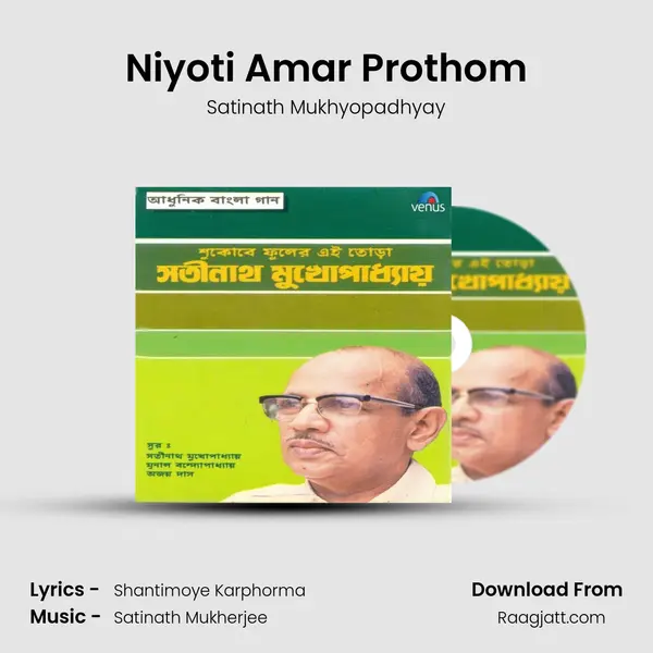 Niyoti Amar Prothom mp3 song