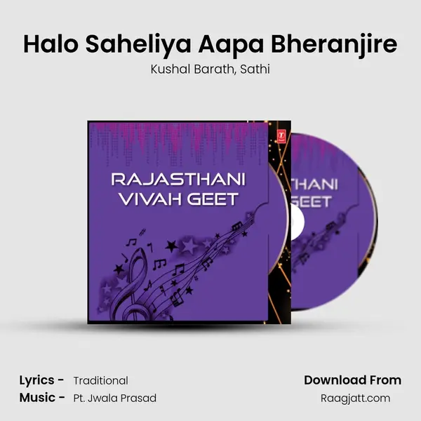 Halo Saheliya Aapa Bheranjire mp3 song