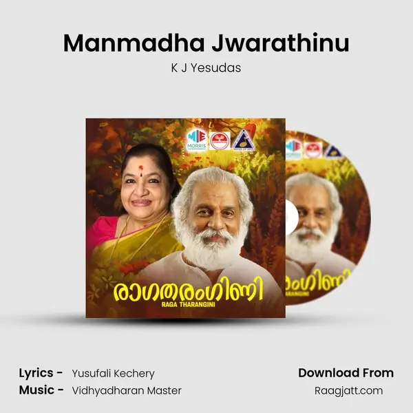 Manmadha Jwarathinu mp3 song