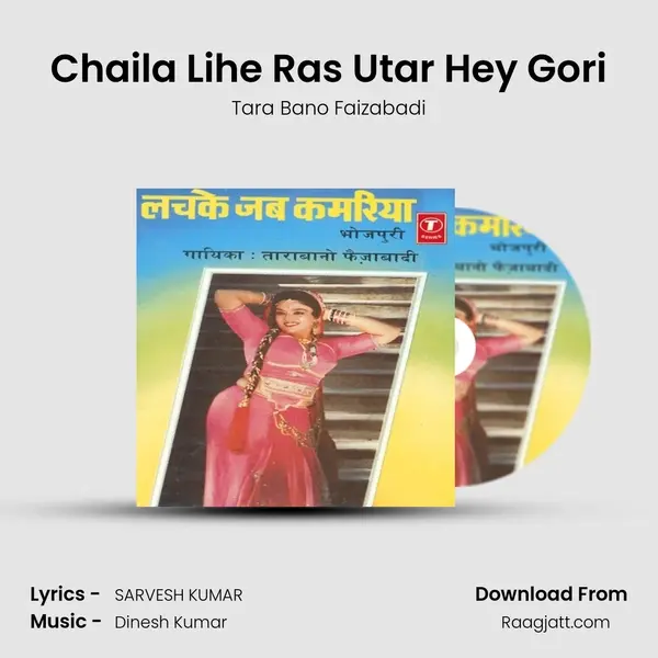 Chaila Lihe Ras Utar Hey Gori mp3 song