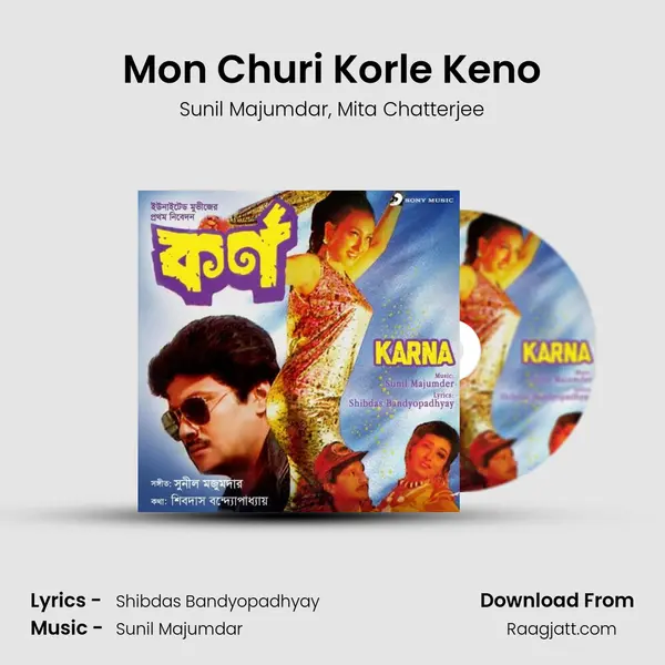 Mon Churi Korle Keno mp3 song