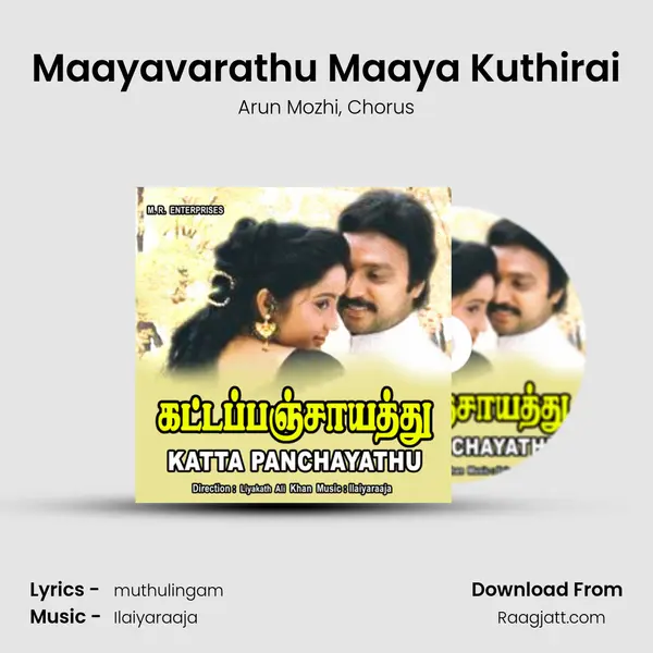 Maayavarathu Maaya Kuthirai mp3 song