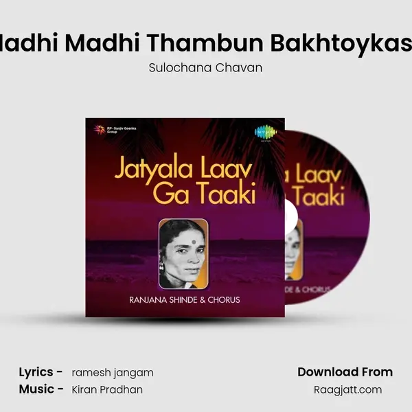 Madhi Madhi Thambun Bakhtoykasa - Sulochana Chavan album cover 