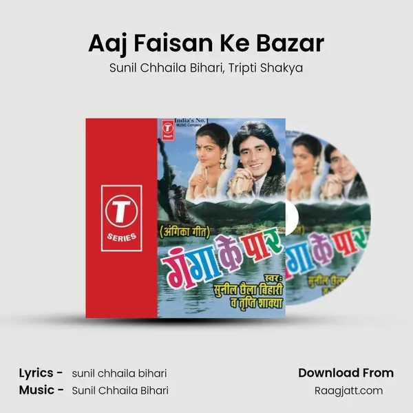 Aaj Faisan Ke Bazar mp3 song