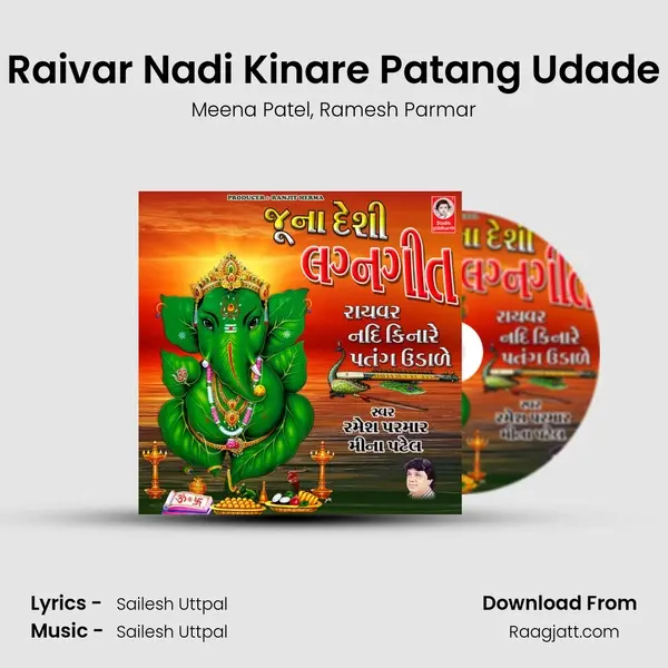 Raivar Nadi Kinare Patang Udade mp3 song