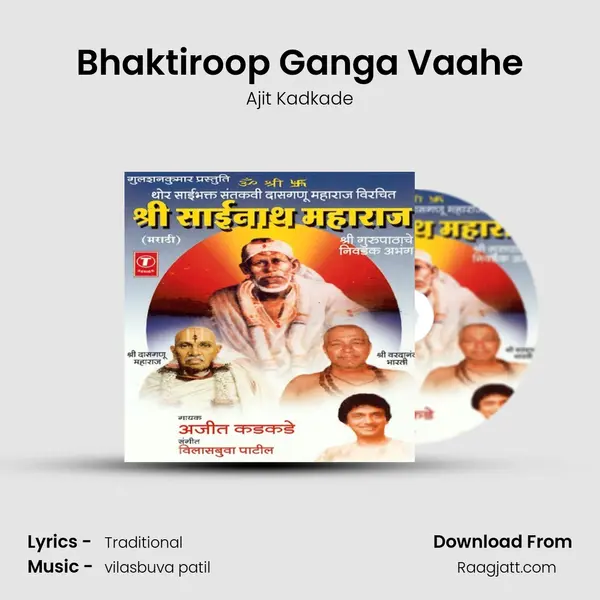 Bhaktiroop Ganga Vaahe mp3 song