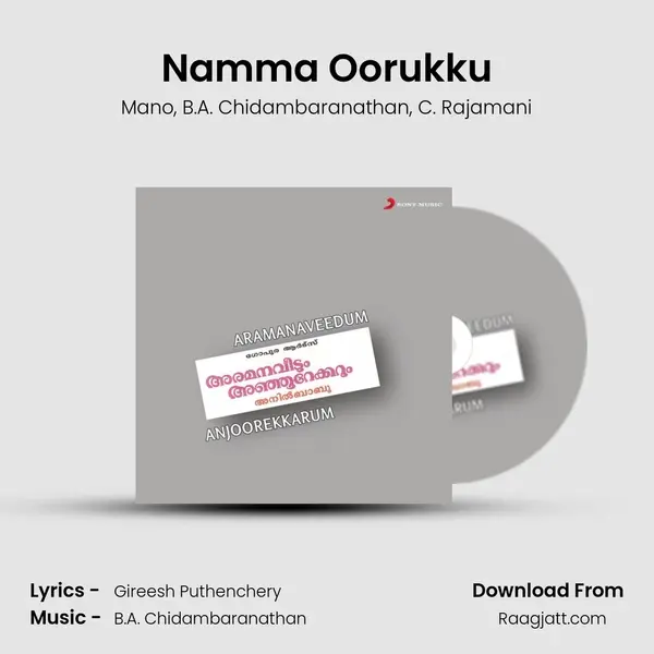 Namma Oorukku - Mano album cover 