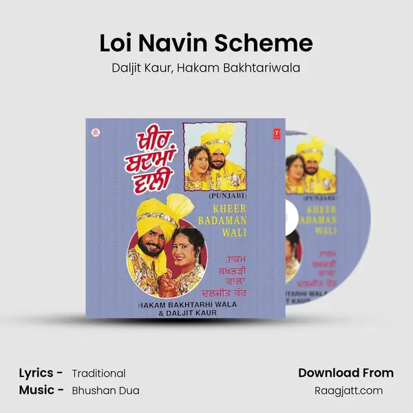 Loi Navin Scheme mp3 song