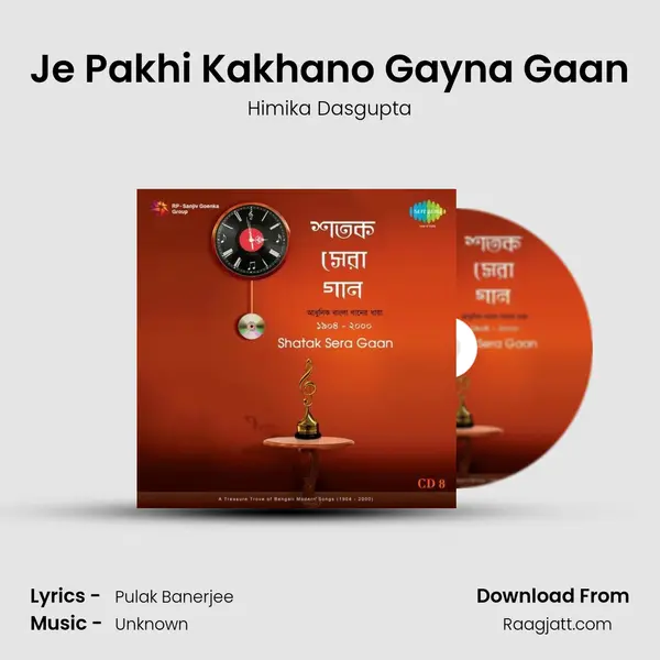 Je Pakhi Kakhano Gayna Gaan - Himika Dasgupta album cover 