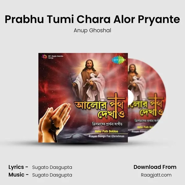 Prabhu Tumi Chara Alor Pryante - Anup Ghoshal album cover 