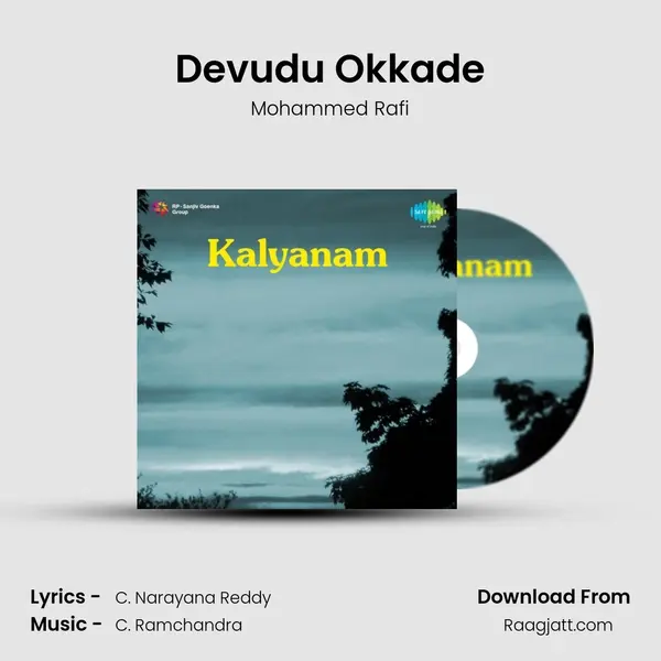 Devudu Okkade mp3 song