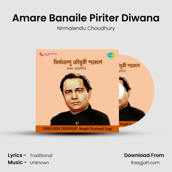 Amare Banaile Piriter Diwana - Nirmalendu Choudhury album cover 