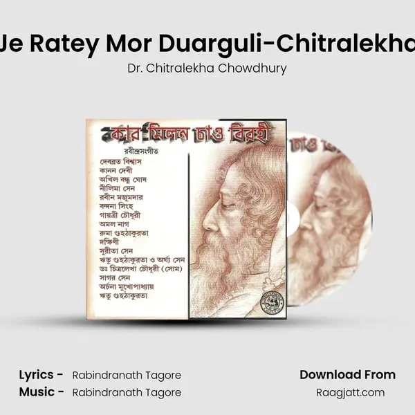 Je Ratey Mor Duarguli-Chitralekha - Dr. Chitralekha Chowdhury mp3 song