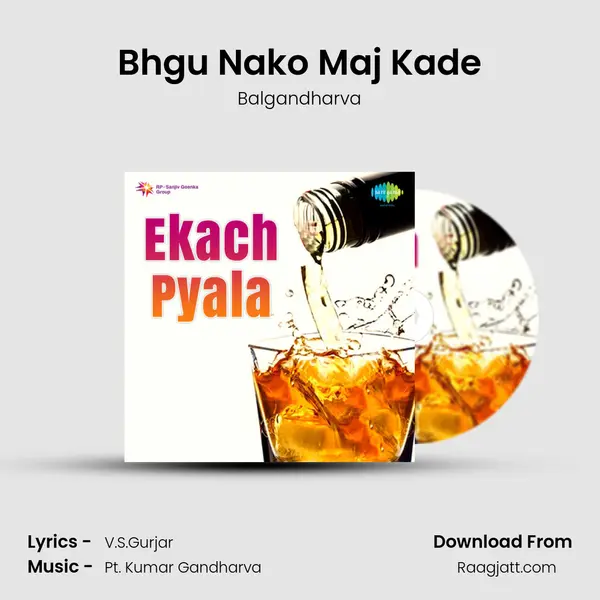 Bhgu Nako Maj Kade mp3 song