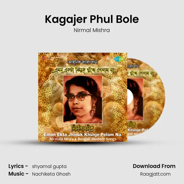 Kagajer Phul Bole mp3 song