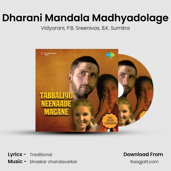 Dharani Mandala Madhyadolage mp3 song