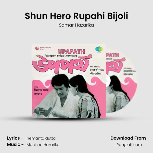 Shun Hero Rupahi Bijoli mp3 song