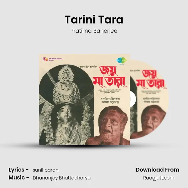 Tarini Tara mp3 song