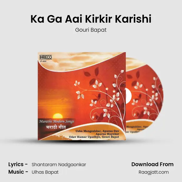 Ka Ga Aai Kirkir Karishi - Gouri Bapat album cover 