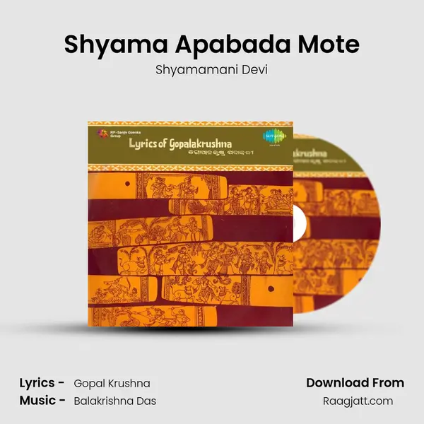 Shyama Apabada Mote mp3 song