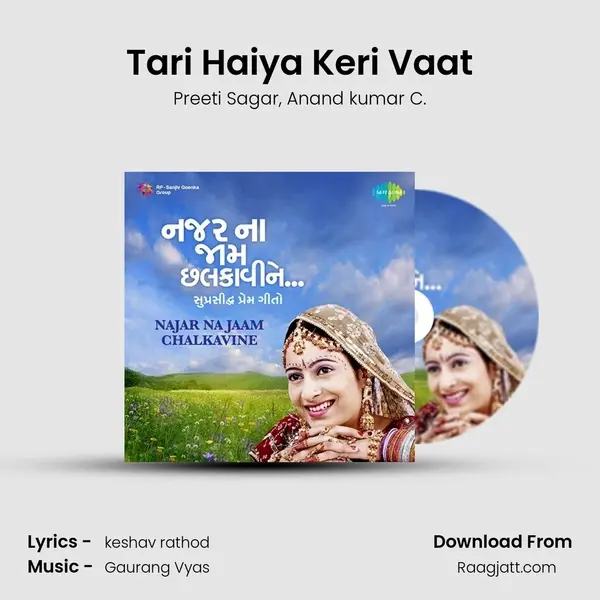 Tari Haiya Keri Vaat mp3 song