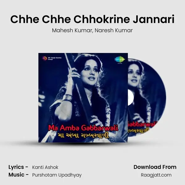 Chhe Chhe Chhokrine Jannari - Mahesh Kumar album cover 