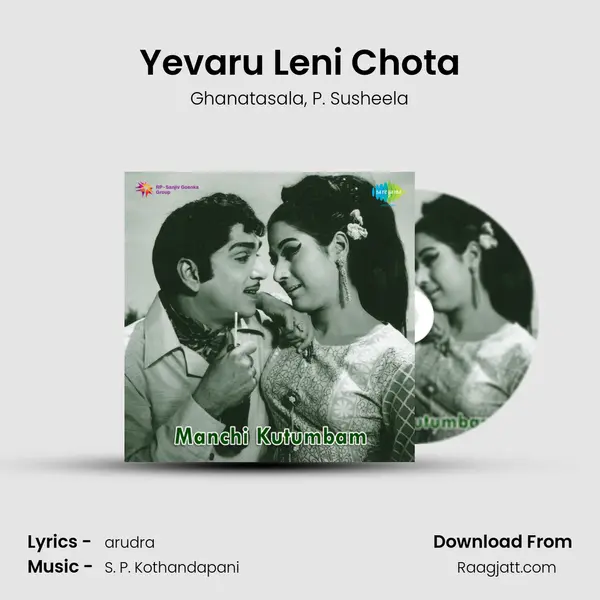 Yevaru Leni Chota - Ghanatasala album cover 