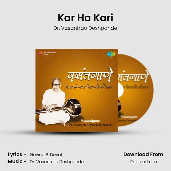 Kar Ha Kari mp3 song