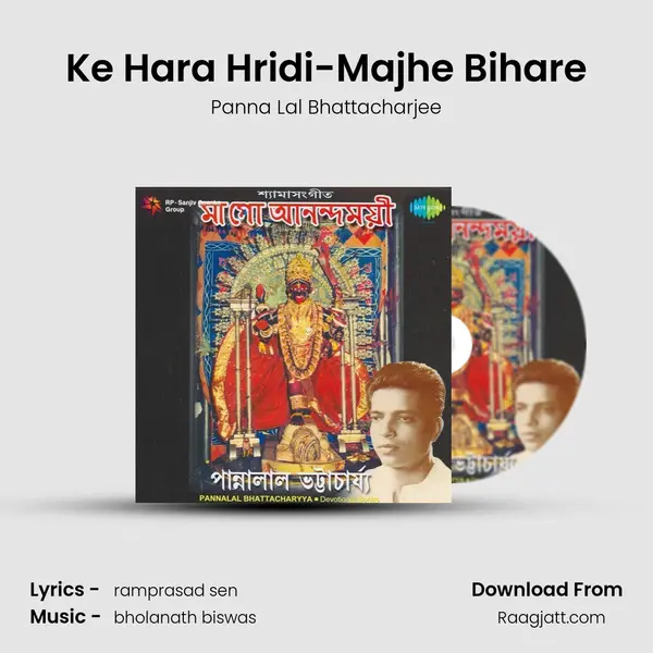 Ke Hara Hridi-Majhe Bihare mp3 song