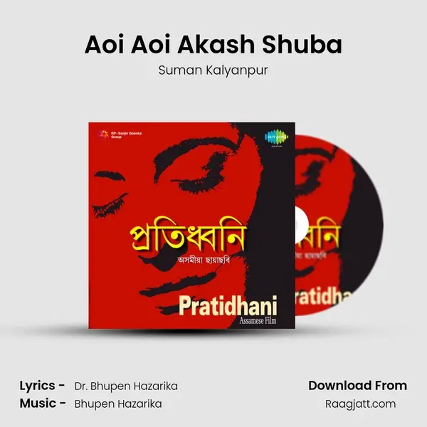 Aoi Aoi Akash Shuba mp3 song