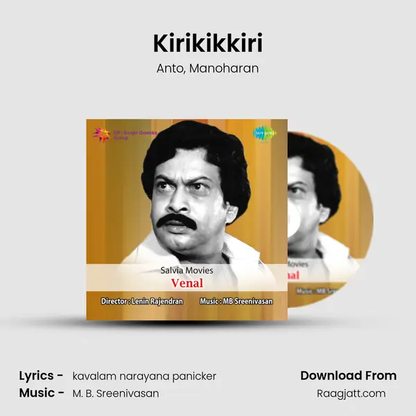 Kirikikkiri - Anto album cover 