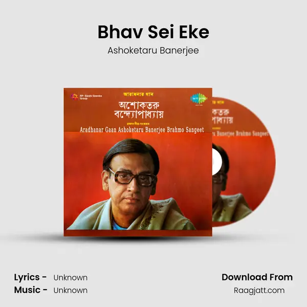 Bhav Sei Eke mp3 song