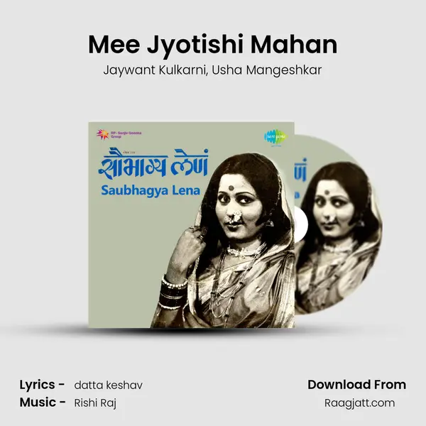 Mee Jyotishi Mahan mp3 song