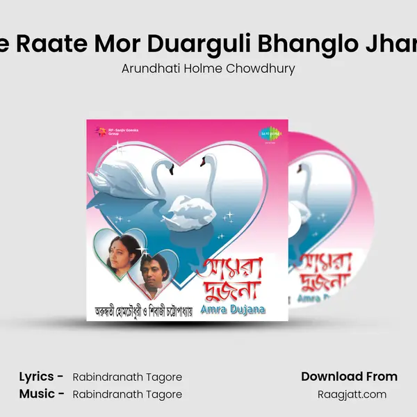 Je Raate Mor Duarguli Bhanglo Jhare - Arundhati Holme Chowdhury album cover 